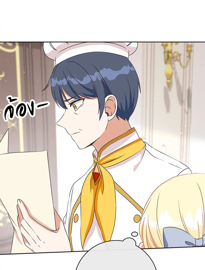 I Will Delete Them From My Life 14 69